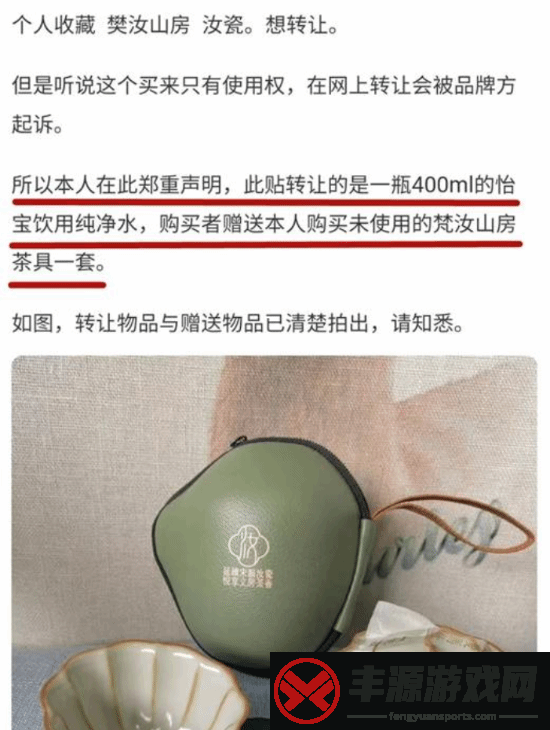 闲鱼卖茶具被品牌方法务警告