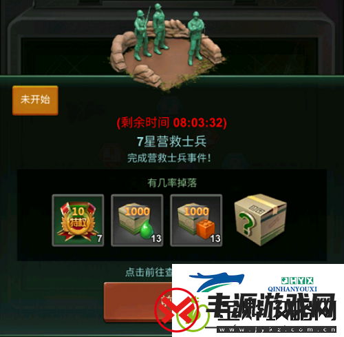 免费加速+海量资源！兵人大战全新雷达中心