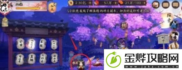 阴阳师神乐人偶在哪里-踏月寻踪人偶位置攻略