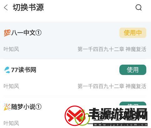 东南小说最新版本无广告下载安装