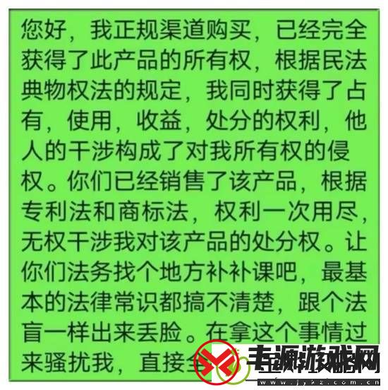 闲鱼卖茶具被品牌方法务警告