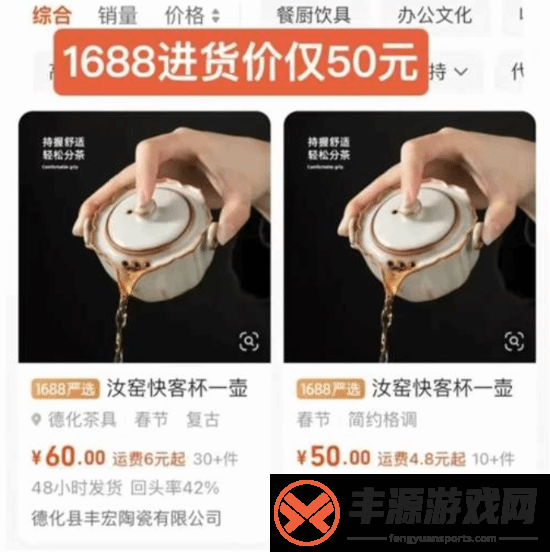 闲鱼卖茶具被品牌方法务警告