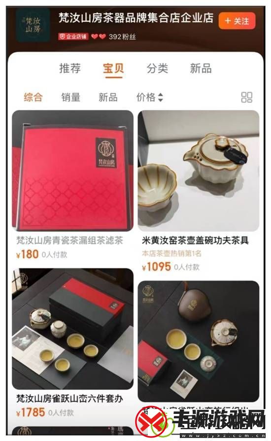 闲鱼卖茶具被品牌方法务警告